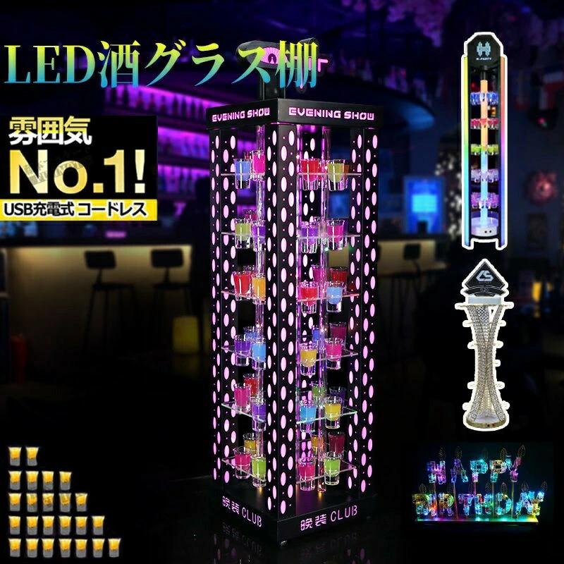 LED酒グラス棚幻の船 LED酒ボトルの