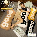 気持ちいい抱きまくら 抱き枕 だき枕 だきまくら 洗えるカバー 大きい かわいい クッション ロングピロー 腰痛改善 いびき対策 腰枕 抱かれ枕 抱きまくら 体...