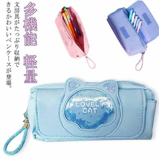 筆袋 筆箱 ふでばこ ペンケース 筆入れ 多機能 かわいいペンケース 女の子 小学生 ペン袋 ペンケース 女子 大容量 収納バッグ 学生 子供 多機能 軽量 ふでばこ 筆記用具 文房具 筆記用具 コスメポーチ 鉛筆ケース
