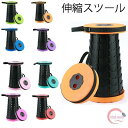 折り畳みスツール 折りたたみ椅子 折りたたみチェア スツール アウトドアチェア キャンプ椅子 アウトドアスツール 折り畳み式 伸縮スツール スツール 高さ調整可能 運動会 釣り 登山 持ち運び 便利 コンパクト 軽量 おしゃれ かわいい 肩掛け可能 手持ち レジャー 簡易いす