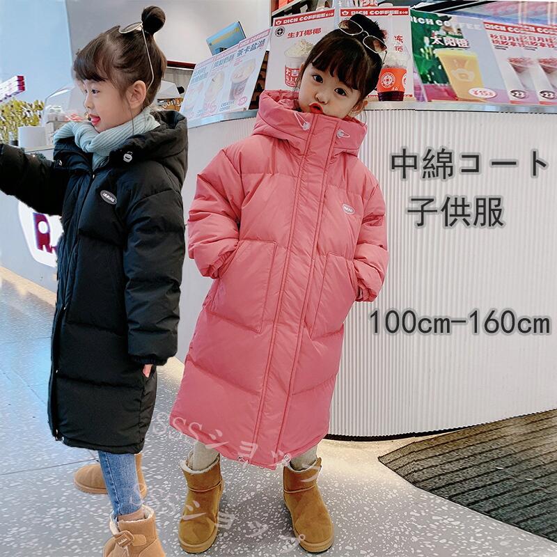キッズアウター 中綿ジャケット 子供服 中綿コート 子供 ダウン風 キッズ ダウンコート ダウンジャケット 女の子 アウター コート フード付き 子ども服 オーバー ジャケット ジュニア ブラック ロング 防寒 冬服 通学 冬 お出かけ 100cm-160cm 送料無料のサムネイル