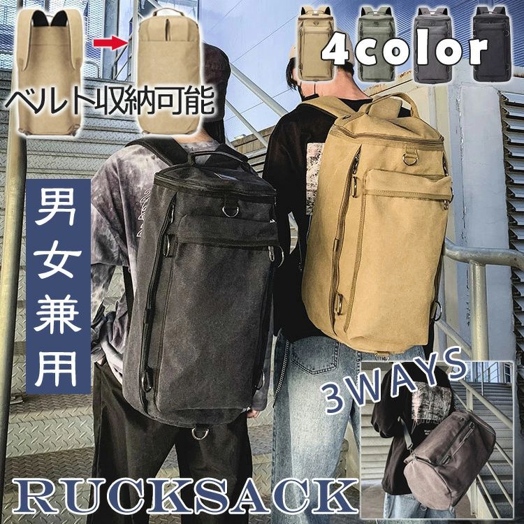 リュック リュックサック 大容量 3way ルックザック デイパック ボストンバッグ ロールボストン ショルダーバッグ スポーツバッグ メンズ レディース ユニセックス 登山 斜めがけ 軽い おしゃれ カジュアル PC入れ 通学 防災 キャンプ 誕生日 プレゼント 祝い ハイキング 自転車 海外旅行 入学式 アウトドア サブバッグ 男性 女性 高校生 中学生 大学生 多収納 トラベル 無地 1泊 2泊 3泊 遠出 便利 大型 大人 人気 流行 実用的 バッグ カバン かばん おしゃれ レジャー シンプル仕様 リュック本体サイズ：横32×縦49×マチ29cm重さ：約1.06kg内側：メインポケット×1(ファスナー付き)内側：ファスナーポケット×1内側：オープンポケット×1外側：サイドファスナーポケット×2外側：背面オープンポケット×1外側：前面ファスナーポケット×1サイズは当店平置き外寸サイズです。タグの表記とは異なる場合があります。製品による個体差がある場合がございますので予めご了承下さいませ。素材 リュック本体：帆布/綿ポリエステルカラーカーキグリーングレイブラック在庫について お品物によっては、弊社運営の多店舗と在庫を共有しているものがございます。ご注文頂くタイミングによっては、ホームページ上で在庫がある商品も欠品になる場合がございます。入荷待ちの商品に関しましては、別途メールにてご連絡差し上げます。ご了承のうえご注文下さいます様お願い申し上げます。リュック リュックサック 大容量 3way ルックザック デイパック ボストンバッグ ロールボストン ショルダーバッグ スポーツバッグ メンズ レディース ユニセックス 登山 斜めがけ 軽い おしゃれ カジュアル PC入れ 通学 防災 キャンプ 誕生日 プレゼント 祝い ハイキング 自転車 海外旅行 入学式 アウトドア サブバッグ 男性 女性 高校生 中学生 大学生 多収納 トラベル 無地 1泊 2泊 3泊 遠出 便利 大型 大人 人気 流行 実用的 バッグ カバン かばん おしゃれ レジャー シンプル仕様 リュック本体サイズ：横32×縦49×マチ29cm重さ：約1.06kg内側：メインポケット×1(ファスナー付き)内側：ファスナーポケット×1内側：オープンポケット×1外側：サイドファスナーポケット×2外側：背面オープンポケット×1外側：前面ファスナーポケット×1サイズは当店平置き外寸サイズです。タグの表記とは異なる場合があります。製品による個体差がある場合がございますので予めご了承下さいませ。素材 リュック本体：帆布/綿ポリエステルカラーカーキグリーングレイブラック在庫について お品物によっては、弊社運営の多店舗と在庫を共有しているものがございます。ご注文頂くタイミングによっては、ホームページ上で在庫がある商品も欠品になる場合がございます。入荷待ちの商品に関しましては、別途メールにてご連絡差し上げます。ご了承のうえご注文下さいます様お願い申し上げます。