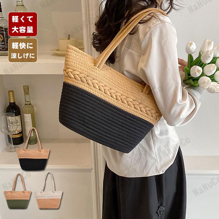 かごバッグ 2024 カゴバッグ おしゃれ 夏 トートバッグ レディース 軽い 大容量 浴衣バッグ サマーバッグ バッグ 女性 ストローバッグ 軽量 旅行 30代 40代