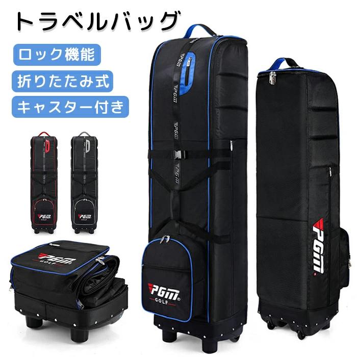 ゴルフバッグ カバー キャスター付き 大容量ポケット ゴルフ トラベルカバー トラベルバッグ キャディ..