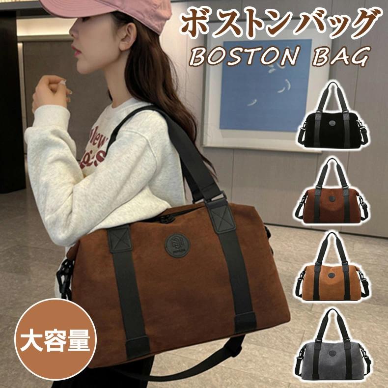 ボストンバッグ 旅行バック レディース メンズ 機内持込 出張 旅行 帰省 トラベルバッグ 国内旅行 大容..