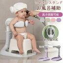 折りたたみ シャワーガード 2種類 シャワースタンド ワンオペ お風呂 お風呂補助 調整可能 簡単 つかまり立ち 便利 ベビー用バスチェア 転倒防止 コンパクト...