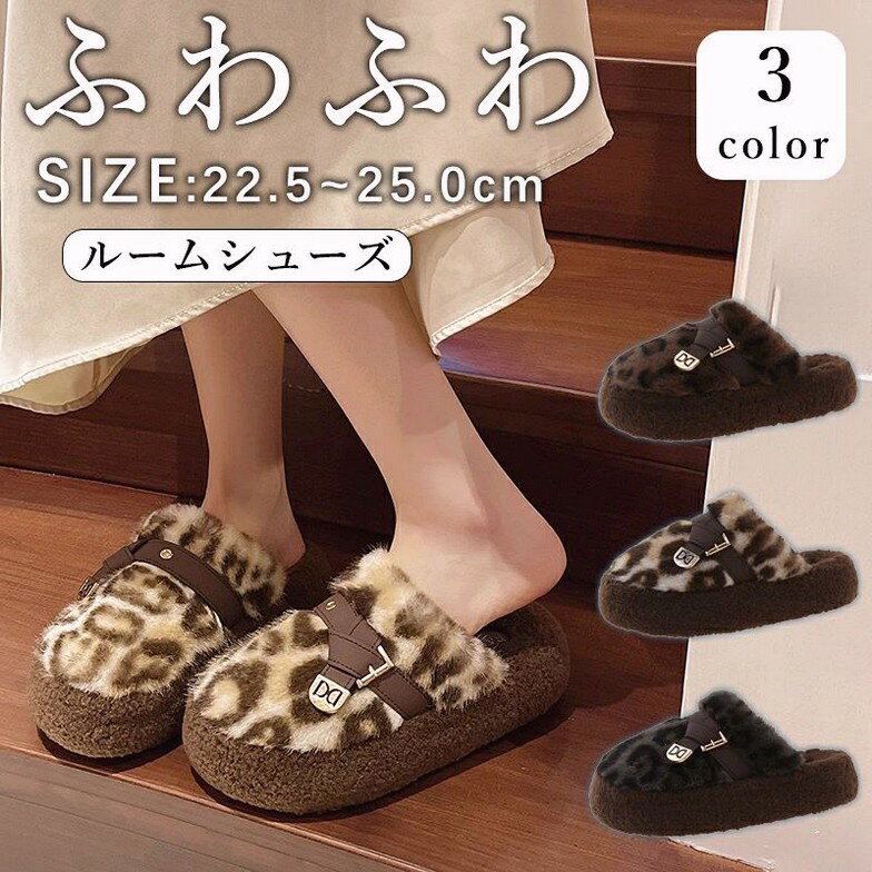 ルームシューズ もこもこ 暖かい 無地冬 スリッパ あったか もこもこ 子供 レディース かわいい フェイクファー履きやすい 厚底 ふわふわ おしゃれ ふわふわ くすみカラー ファー 滑りにくい 秋 スリッパ 室内 寒さ対策 北欧 可愛い 20代 30代