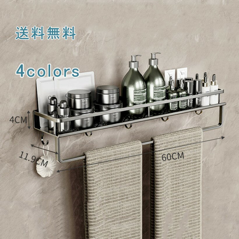 バスルームラック 棚 ボトルラック バスラック 壁面収納 壁掛け シャンプーボトル ディスペンサー 収納 収納棚 お風呂 フック付き 穴あけ不要 ダメージなし 送料無料