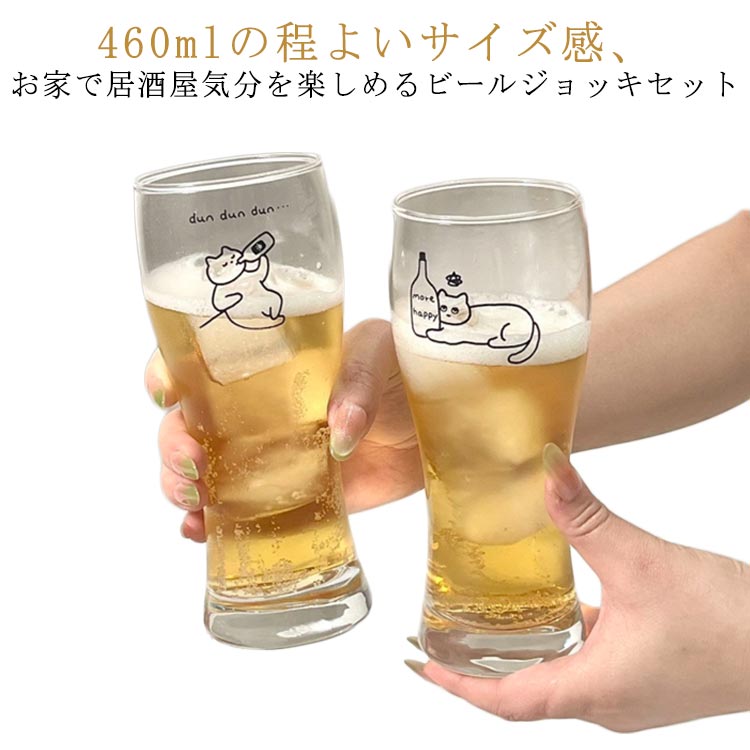 タンブラー おしゃれ セット ビールグラス 460ML 持ちやすい ガラス コップ おしゃれ 上品 ハイボール ..