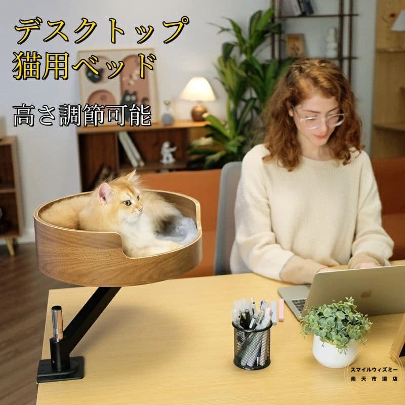 デスクトップ猫ベッド ペットベッド デスク用 猫用 机の上専用 デスク用 360度回転 取り付けが簡単 ペ..