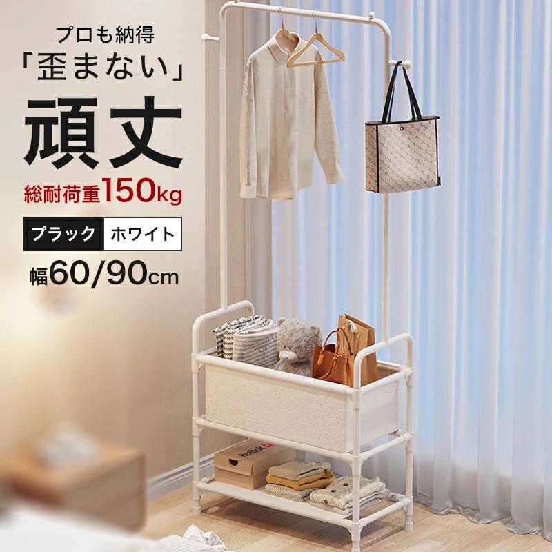 ハンガーラック スリム 頑丈 大容量 おしゃれ キャスター 棚付き 幅60 90 奥行30 高さ165cm 北欧 省ス..