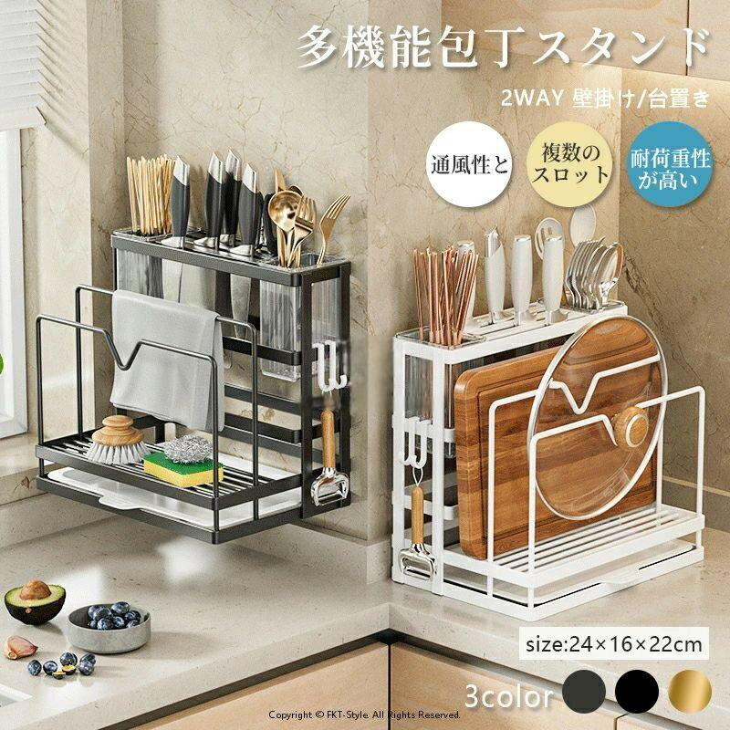 多機能包丁スタンド 包丁スタンド まな板スタンド 包丁ホルダー 包丁立て まな板ホルダー まな板立て ..