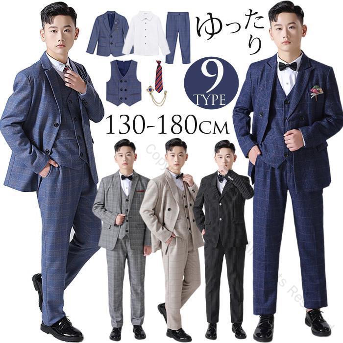 卒業式 男の子 入学式 スーツ 5点セット 6点セット 140 150 160 170 180 大きいサイズ ゆったり 子供服..