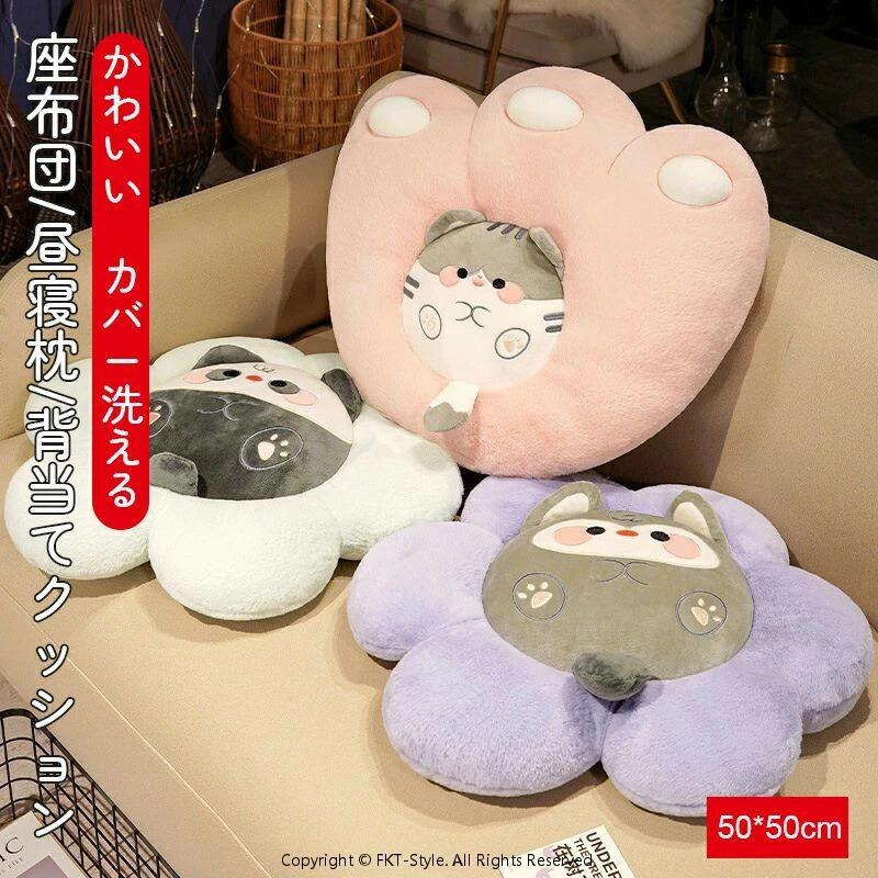 座布団 背当てクッション チェアパッド 可愛 動物型 花型 猫の肉球 パンダ 猫 犬 フロアクッション 昼..