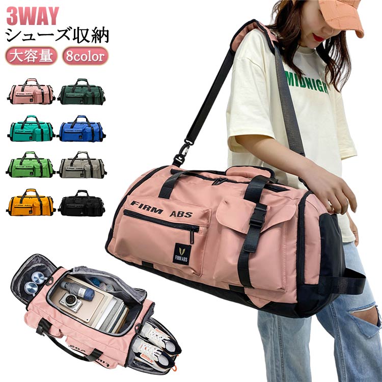 スポーツバッグ ボストンバッグ 3way 収納 ボール 大容量 リュック バスケ リュック バスケットボール ..