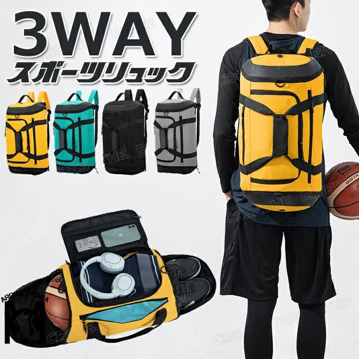 バスケ ボール リュック バスケ ボール入れ ボール 入れ バスケ バッグ バスケ リュック ボール バスケ 子供 小学生 バスケ リュック サッカー リュック ボール収納 子供 ジュニア キッズ 大人 デイパック 撥水 靴27.5cmまで 3WAY トート リュック ショルダー(4)