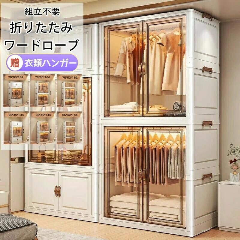 クローゼット 折りたたみ ワードローブ 扉付き カバー カバー付き 自由な組み合可能 ハンガーラック 折り畳み式 組立不要 洋服収納 大容量 衣類 洋服 収納 防水 防塵 衣類収納 小物入れ 多機能収納 高耐荷重 棚板 壁面収納 おしゃれ 洋服ダンス
