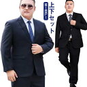 M〜9XL!大きいサイズ スーツ フォーマル オールシーズン メンズ パンツ ネイビー メンズスーツ 3L ウォッシャブル ブラック 細身 ビジネス セットアップ セットアップ スーツジャケット スラックス 黒 送料無料