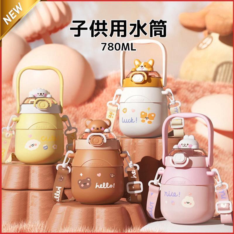 値下げ水筒 子供用 2way 780ML ストロー ステンレス キッズ 蓋付き ストラップ付き コップ水筒 子供 ワ..