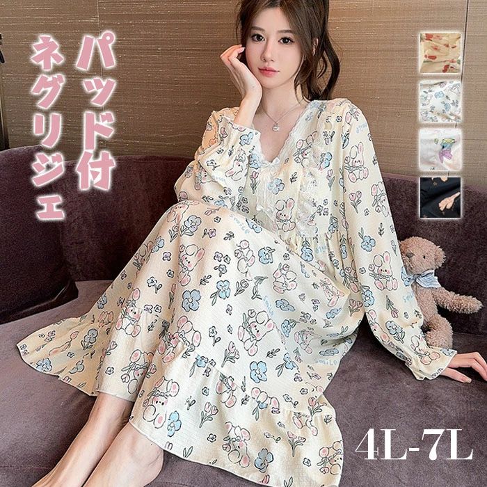 ネグリジェパッド付 長袖 レディース ゆったり 綿 コットン 総柄 ワンピース 春秋 秋冬 ロング ナイトウエア ナイトドレス ルームウエア パジャマ 部屋着 北欧風 可愛い 上品 高級 肌触りよい おしゃれ 綺麗 大きいサイズ 3L 4L 5L