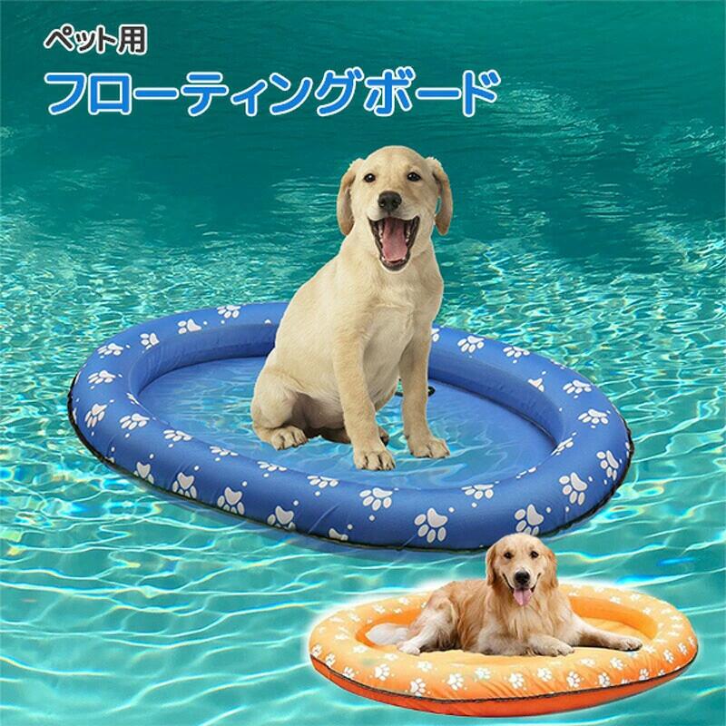ペット 犬 浮き輪 ボート ワンちゃん ドッグ フロート Mサイズ 小型犬 中型犬 うきわ 水遊び 浮輪 プー..