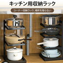 キッチンラック 省スペース おしゃれ 新生活 キッチンラック 鍋収納 キッチン収納棚 組立簡単 ラック シンク 下 収納 鍋置き ンド 多機能キッチン収納 高さ...