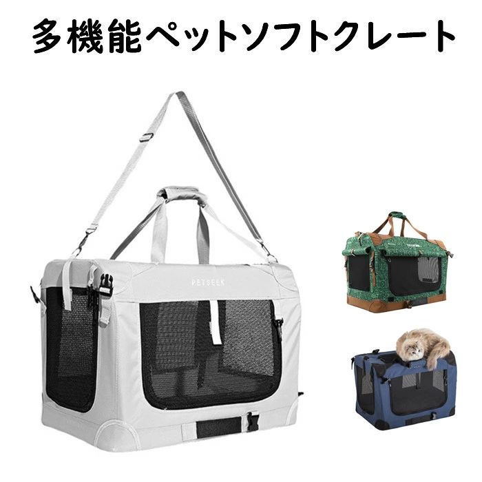 折りたたみ ソフトクレート ドライブボックス ポータブルケージ ペットハウス 犬 猫 20キロまで カーボ..