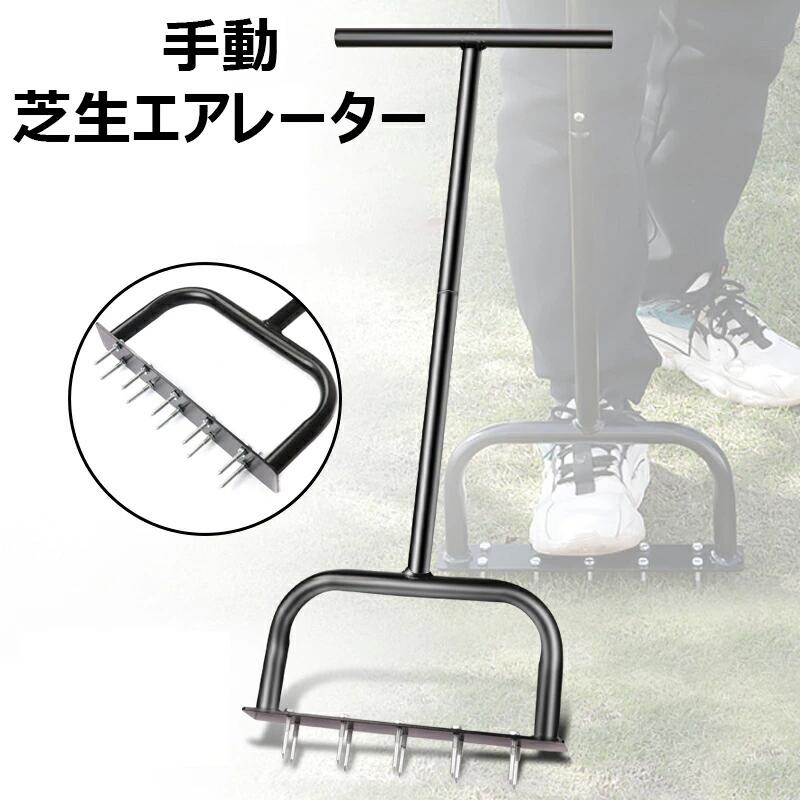 手動芝生エアレーター エアレーター 中空タイン芝生エアレーター 芝スパイク 手動プラグ 土壌旋削ツー..