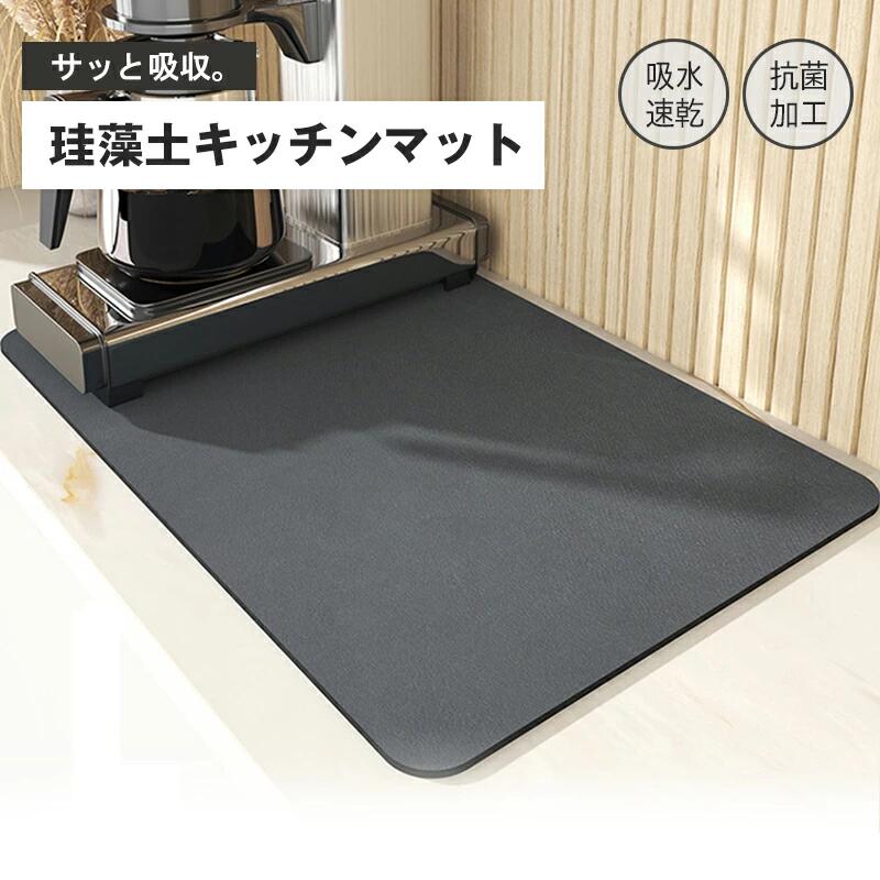 水切りマット 超吸収 珪藻土マット キッチン 食器 水切り ラック 製菓 洗える 薄い 柔らかい おしゃれ かわいい 台所 洗面台 吸収 速乾 シンク ランチ クッキング カウンター ソフト グラス 乾燥 食器置き 鍋敷き アウトドア 1000円ポッキリ