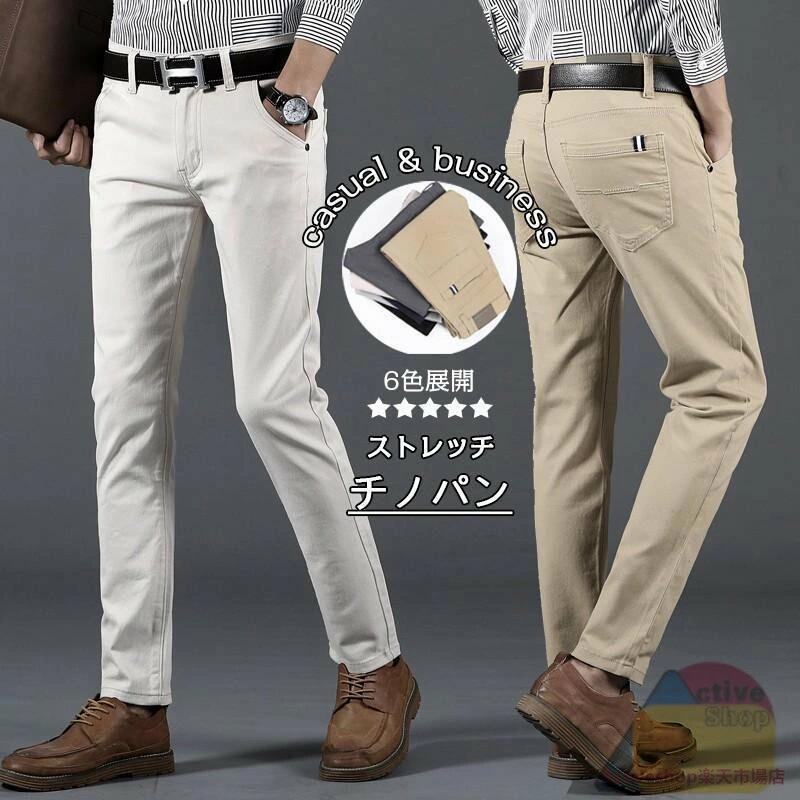 チノパン カラー メンズ ややストレッチ チノ ストレート カジュアルパンツ ボトムス 綿 コットン 無地 綿パン 黒 ベージュ