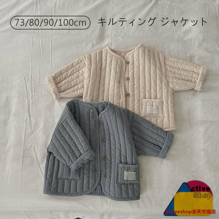 子供服 ベビー ジャケット アウター 長袖 キルティング 軽量 カジュアル コート 赤ちゃん 記念撮影 写..