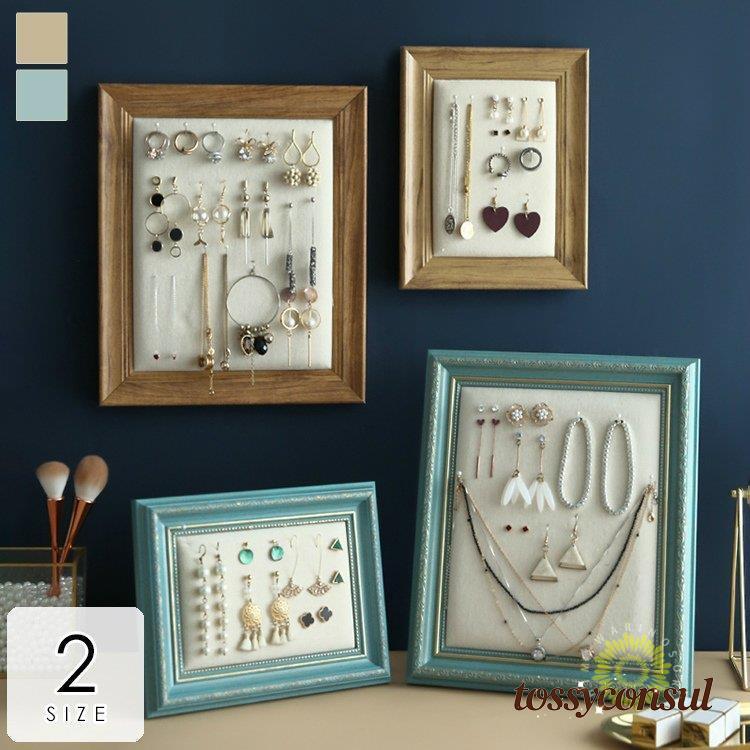 ジュエリー収納 アクセサリー収納 見せる収納 飾る収納 額縁 ネックレス収納 ピアス収納 ドレッサー お..