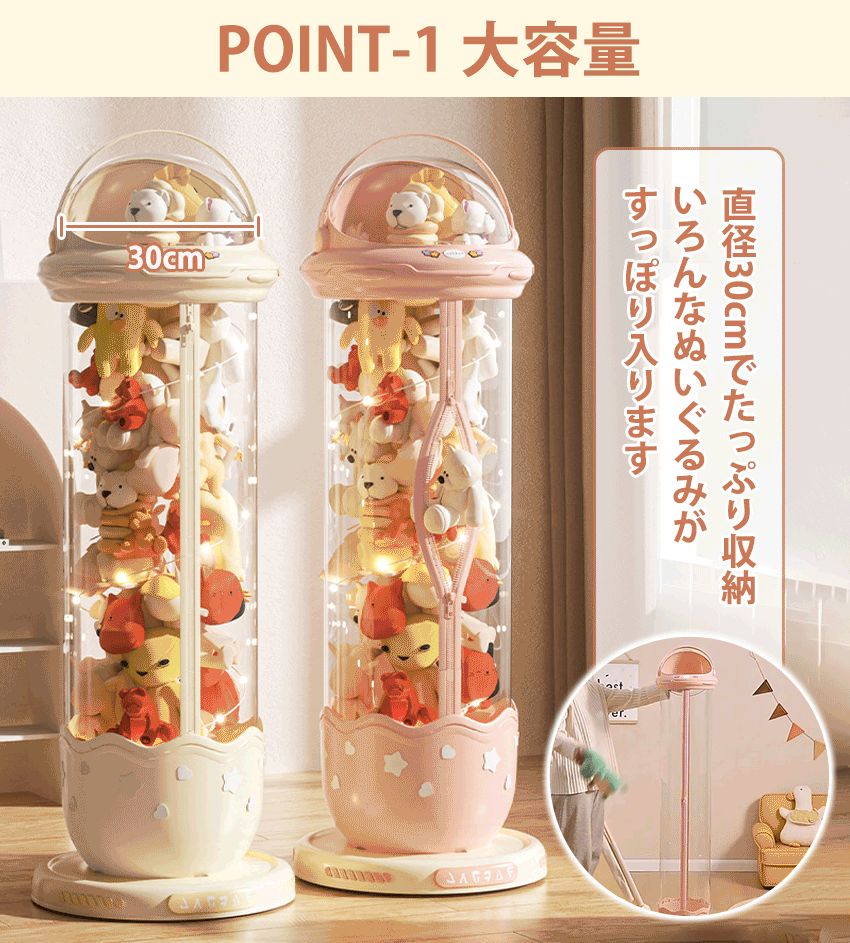 ぬいぐるみ 収納 ケース 円柱 筒 筒状 透明 推し活 収納 キャスター キャスター付き ディスプレイケース 収納ボックス 片付け 子ども部屋 展示ボックス 見せる収納 大容量 DIY インテイア 飾り おもちゃ箱 ホコリが入りにくい