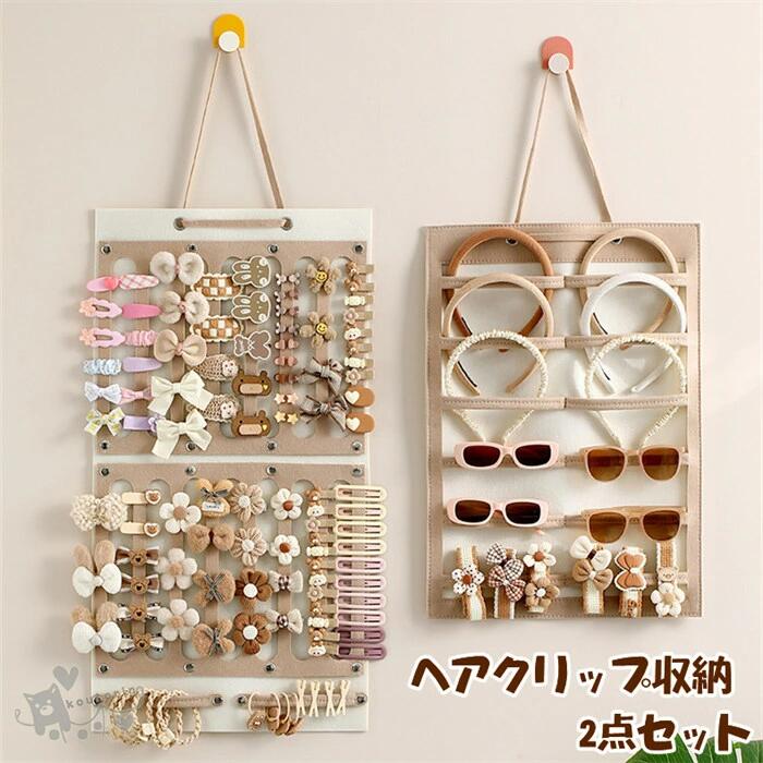 ヘアクリップ収納 吊り下げ キッズ 収納 シンプル ヘアピン収納 2点セット 横型 縦型 おしゃれ アクセ..