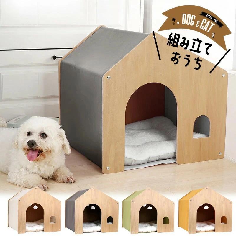 犬用 犬 木製 ハウス ペットハウス ペット 室内用 犬小屋 室内 屋根付き オールシーズン