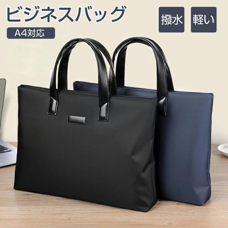 ビジネスバッグ バッグ A4収納 メンズ 就活 リクルートバッグ 大容量 黒 A4 縦 軽い 出張 防水 撥水 通勤 出張
