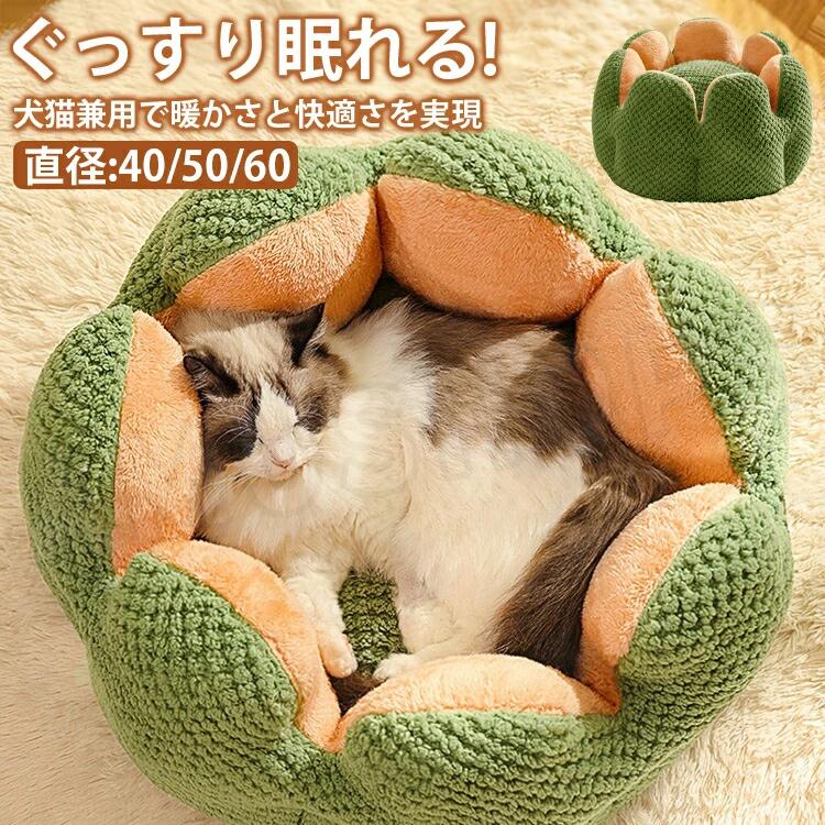 ペットベッド 冬 猫犬用 猫 ベッド 犬ベッド 室内 小型犬 ペットクッション 犬猫 ペットベッド ペットベッド 冬用 ドーム あったか ねこ いぬ ベッド 暖かい 保温 かわいい ふかふか おしゃれ 送料無料