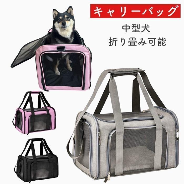中型犬 犬 猫 キャリーケース キャリーバッグ ペットキャリートラベルキャリー コンテナ ペット用  ...