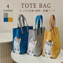 トートバッグ 手提げバッグ レディース 軽量 キャンバス 帆布 布 丈夫 生地 内ポケット付き 学生 ジュニア 刺繍 ねこ 猫柄 ネコ柄 かわいい おしゃれ 綿...