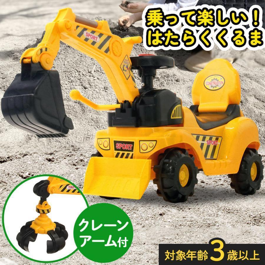 スピードシティ 1/24 RC ショベルカー トイザらス限定 ラジオ