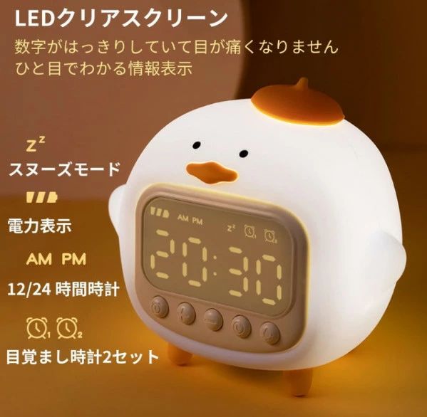 ナイトライト かわいい アヒル型 アラーム ランプ 間接照明 タイマー設定 タッチセンサー USB充電 暖光..
