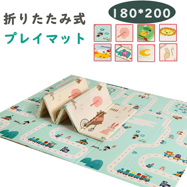 当営業日出荷可能 送料無料 プレイマット 折りたたみ 厚さ1cm 180x200cm 大判 おしゃれ 防水 赤ちゃん ベビー キッズ 子供 クッション 北欧 持ち運び コンパクト フロアーマット 身長計 折り畳み おむつ替え 楽天海外通販