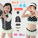 水着 女の子 子供 キッズ ビキニ ジュニア セパレート 4点セット 長袖ラッシュガード 帽子 キャップ付き かわいい ドット柄 水玉柄 子供用 こども 子ども...