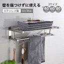 タオルハンガー タオル干し 浮かせる収納 掃除用品 タオル掛け 大容量化 ステンレス製 防水素材 台拭き シンプル カビ防止 洗面所 キッチン お風呂
