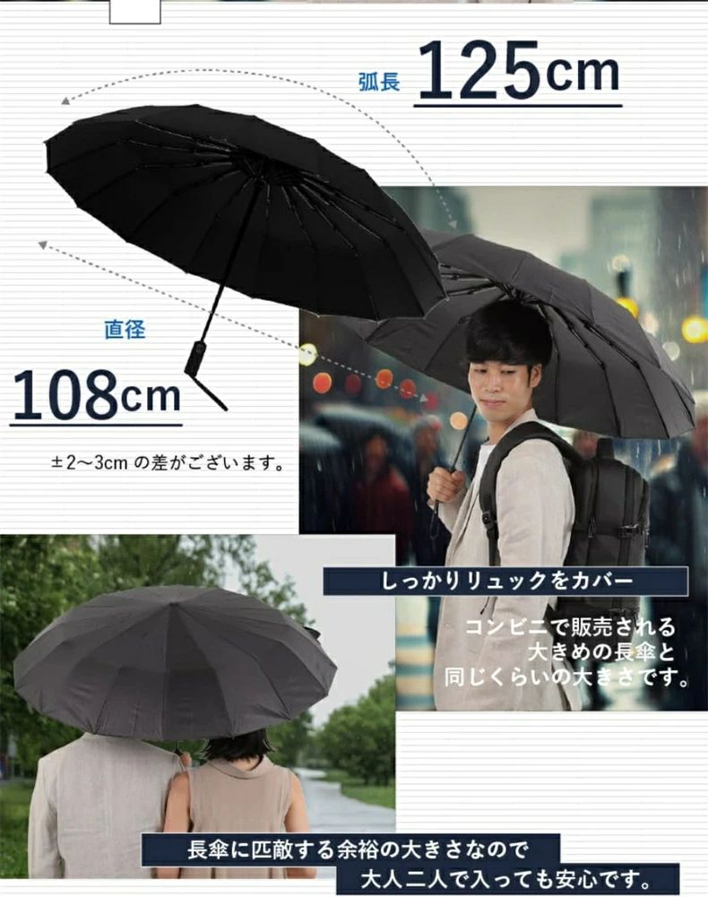 日傘 晴雨兼用【16本骨】 折りたたみ傘 大きいサイズ 125cm 自動開閉 遮蔽率99.9% UVカット UPF50+ 日傘 晴雨兼用 強風耐性5級 収納袋 紫外線遮断 雨傘 丈夫 頑丈 傘 完全遮光 ワンタッチ かさ
