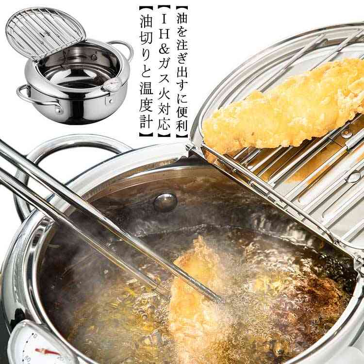 揚げ物鍋 ステンレス 天ぷら鍋 てんぷらなべ 揚げ物 両手天ぷら鍋 ステンレス鍋 304ステンレス 鍋 温度計付き 温度制御 油切りラック 省油 健康生活 IH対応 ガス対応 蓋付き 鍋つかみ 分解可能 丸洗い 油はねガード 油ハネ防止フード 油ハネ 20cm 24cm 28cm