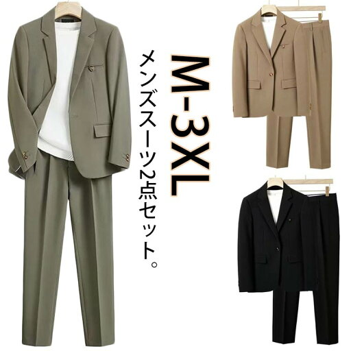 【送料無料】卒 園 式 ママ セットアップ ズボン カジュアルスーツ 結婚式 二次会 入社式 お洒落 体型カバー セットアップ 着やせ 通勤 パパスーツ フォーマル ビジネススーツ 夏 春 入学式 2点セット メンズスーツ 秋 パンツスーツ 卒業式 ジャケット 【送料無料】卒 園 式 ママ セットアップ ズボン カジュアルスーツ 結婚式 二次会 入社式 お洒落 体型カバー セットアップ 着やせ 通勤 パパスーツ フォーマル ビジネススーツ 夏 春 入学式 2点セット メンズスーツ 秋 パンツスーツ 卒業式 ジャケット