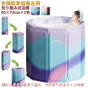 3秒で開く 折りたたみ 浴槽 ポータブル バスタブ 大人 子供用 家庭用 簡易浴槽 組立不要 折り畳み 収納 コンパクト 保温 お風呂桶 家庭用 お風呂 水風呂