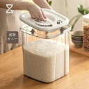 ライスボックス 5キロ入り 幅さ26×奥行き26×17.5cm ボックス ケース 保存容器 回転可能スイッチ 米 穀物 他の穀物 プラスチック 密閉 「透明」