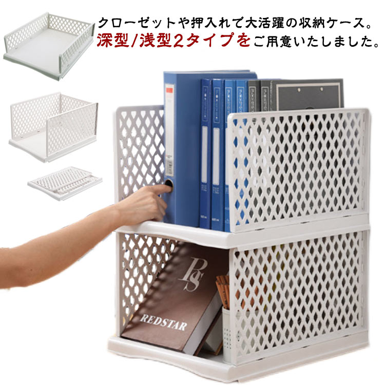 押入れ収納ケース スライド式 奥行き45cm 積み重ね 深型 浅型 引き出し メッシュ 通気性 クローゼット ..